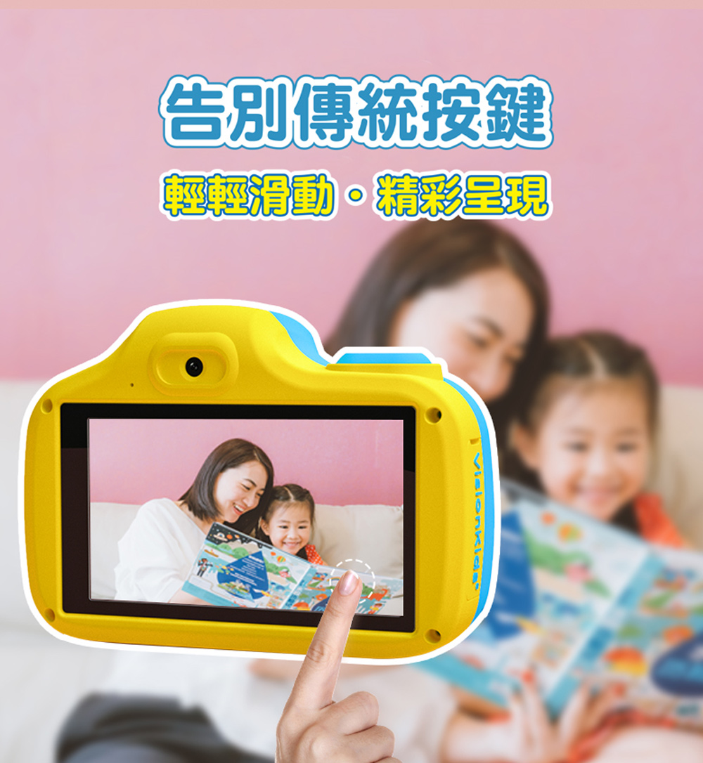 兒童數位相機